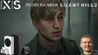 СТРИМ НОВИНКА SILENT HILL 2 REMAKE НА XBOX SERIES S И XBOX SERIES X PS5