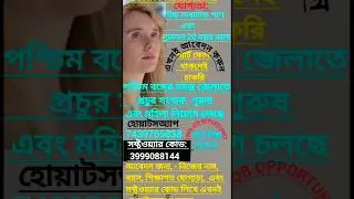 WORK FROM HOME.স্মার্ট ফোন থাকলেই চাকরি #OnlineJob #helpearning  #WorkFromHome #shorts #foryou