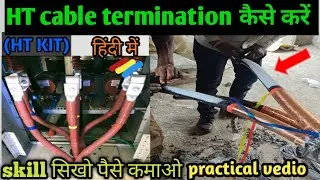 HT cable termination कैसे करें|हिंदी में 💰