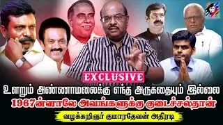 அண்ணாமலைக்கு எந்த அருகதையும் இல்லை | Advocate S. Kumaradevan Interview | Annamalai | Seeman