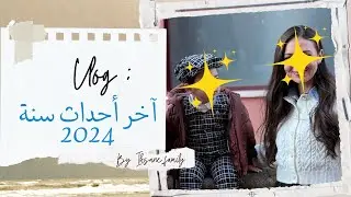 آخر أسبوع في سنة 2024 ✨ أول مرة نوجد معاكم Raclette a la marocaine 🫕