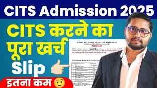 CITS Admission 2025 Total fee structure | CITS krne me kitne ka kharch ayega | CITS Total fee 2025