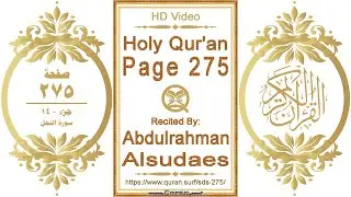 Holy Qur'an Page 275 | Reciter: Abdulrahman Alsudaes | Text highlighting HD video on Holy Quran