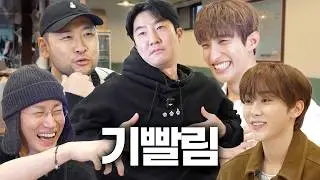 에픽하이 텐션에 기빨리고 영혼 털린 세븐틴 승관 도겸 😱 ft. 동네분식