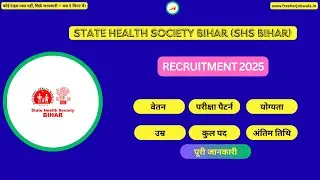 SHS Bihar Ophthalmic Assistant Online Form 2025 Recruitment Summary Apply Now