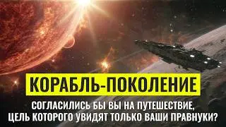Почему мы заперты в Солнечной системе и сможем ли когда-нибудь ее покинуть - Документальный Фильм