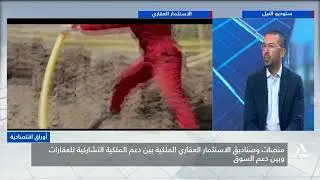 محمد قاعود : السوق العقارى المصرى من اقوى الاسواق العقارية فى الشرق الأوسط