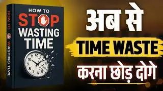 Time Management Secrets in Hindi | How to Stop Wasting Time | Powerful Book Summary