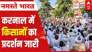 Farmers protest in Karnal: Ban on internet services extended till 12 noon today