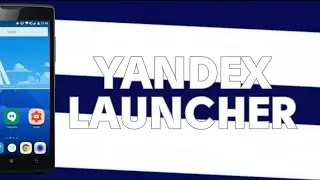 Обзор Yandex Launcher ★ Geekture
