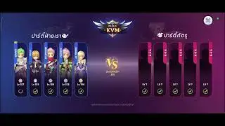 27/01 KVM JAMMIES,ข้าวอุ่น, MIRUMISHI, MIMICAT vs Mika,774