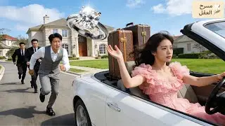 💕عاقبَها بالطلاق، فَرَمَت الخاتمَ بِفَرَحٍ وانطلقت بسيارة الـ CEO! 🏎️💨 صدمةُ العمرِ له!