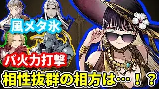 水着メルニア実戦！拳パ＆氷パ！相性が良いのはあの二人だった！【FFBE幻影戦争 WOTV】