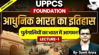 UPPCS Foundation | Modern History | Portuguese arrival in India | By Sumit Sir | UPPCS StudyIQ