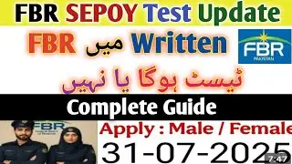 Good News 🎯 FBR SEPOY Test | FBR New Update 2025 | fbr physical test update
