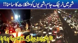 Exclusiv! Heavy Traffic Jam from Shahdara to Begum Kot