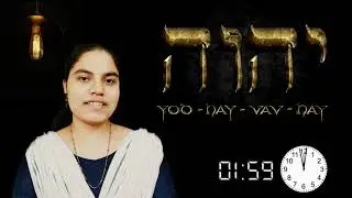 LEARN HEBREW IN TAMIL | FOR BEGINNER | HJM TODAY'S TEACH | INDRO