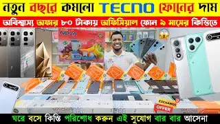 New Tecno Official Mobile Phone Price in BD 2026🔥 Inifinix / itel📱mobile phone price in BD 2026