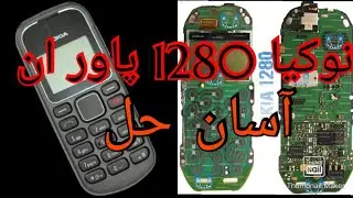 nokia 1280 dead salotion,  nokia 1280 power on problem ok salotion 100%.