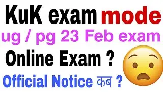 kuk exam mode 2022 | kuk University latest updates | kuk exam mode news today | kuk exam online