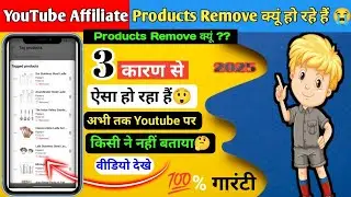 How to prevent YouTube Affiliate Products from being removed??| Tags Products Automatically Remov...