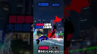 東西戦争Part27 #地理系を #地理系を終わらせない