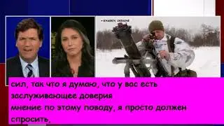 Tulsi Gabbard | Тулси Габбард о  конфликте между Украиной и Россией