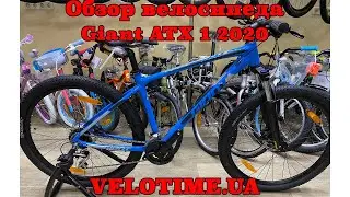 Обзор велосипеда Giant Atx 1 2020