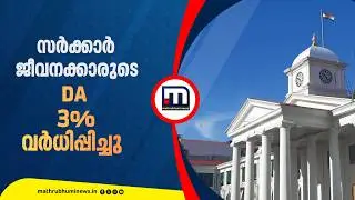 Government issues order to increase DA of government employees by 3% | DA Hike Update