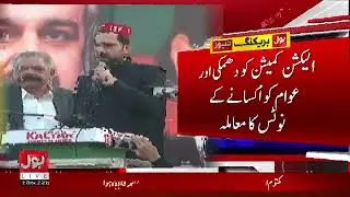 Hearing Scheduled On Threats To Election Commission | Sohail Afridi Latest Update
