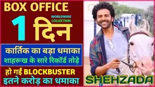Shehzada Box Office Collection, Shehzada Movie, Shehzada Advance Booking, Karthik Aryan, Kriti Senon