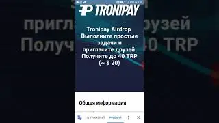 TRP token of Latoken