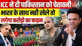 Pakistan to Boycott T20 World Cup 2026 Match Against India | ICC Warns of Serious Consequences
