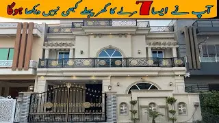 In Very Very Low Budget 7 Marla Beautiful Modern+Spanish House For Sale In Citi Housing Jhelum