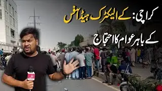 🔴LIVE Exclusive: Public Protest Outside K-Electric Head Office