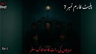 Platform no 7 || haunted railway station|| horror story