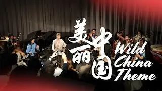 Wild China