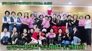 송년파티 & 발표회 