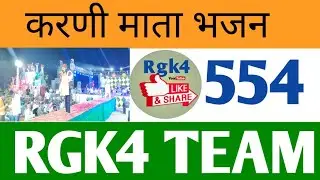 #करणी माता मंदिर मोतीगढ़# छोटू सिंह रावणा