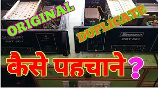 HOW TO IDENTIFY ORIGINAL & DUPLICATE AMPLIFIER STRANGER PBT 501 (Hindi)
