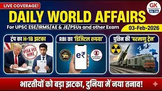 Trump का भारतीयों को बड़ा झटका! H-1B Visa Fees 3 गुना बढ़ी | RBI Digital Rupee Offline