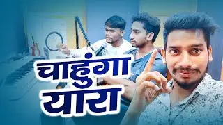 #Studio_Live_ Recording | #Ravi Chauhan ने गाया जबरदस्त #हिन्दी गाना | Studio Version Song