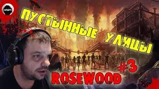 Project Zomboid | Vehicle build | Rosewood #3