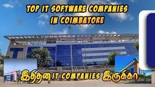 TIDEL Park | IT Software Companies in Coimbatore | IT companies name list | #coimbatore #pistonspark