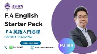 【F.4英語入門必睇】HKDSE Paper 1 Reading 全攻略｜題型、答題技巧、提分重點📘