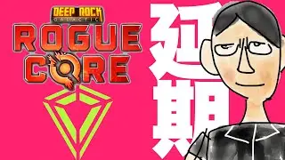 【Deep Rock Galactic: Rogue Core】今さら2025年を振り返る①【Rogue Point】