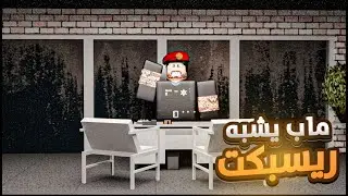 جبت خريطه قراند 5 في روبلوكس وشبيه فايف ام🤯