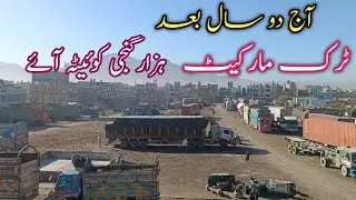 Truck market hazar ganji Quetta || truck stand Quetta || truck driver vlog video