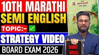 10th Marathi (Semi English) Complete Strategy + Paper Pattern For Board Exam 2026 | JR Tutorials |