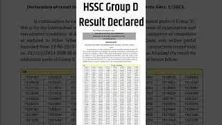 HSSC Group D Result Breaking News || HSSC Group D Result || HSSC Group D Result latest Update